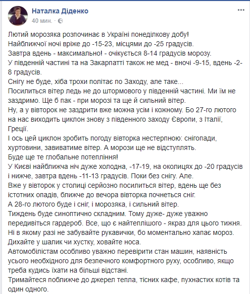 "Перегляньте гардероб": синоптик надала невтішний прогноз на початок тижня